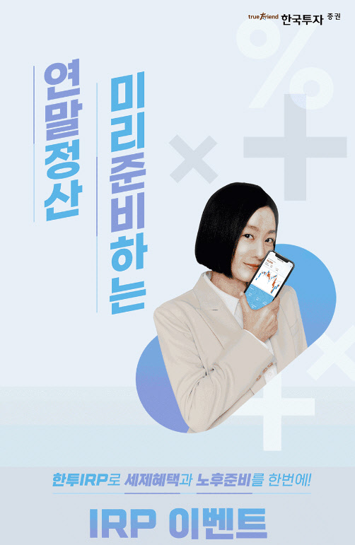 한국투자증권 제공